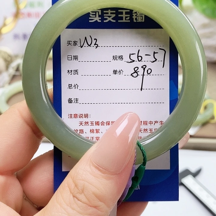 和田玉手镯未镶嵌