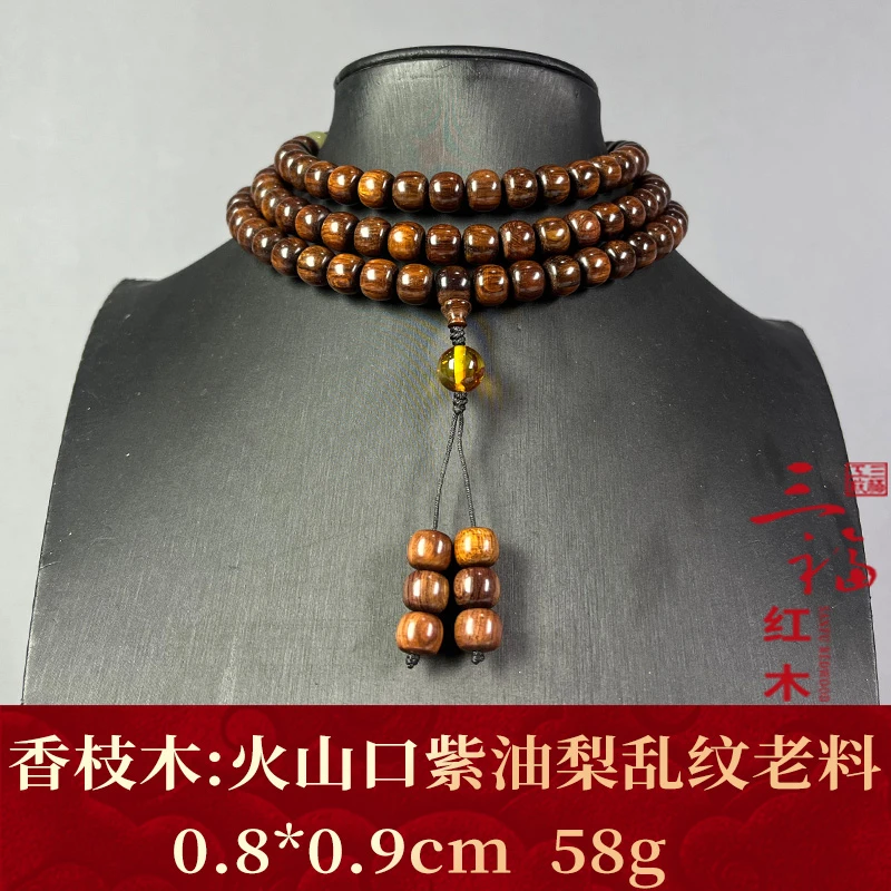 126397 火山口紫油梨乱纹老料 香枝木