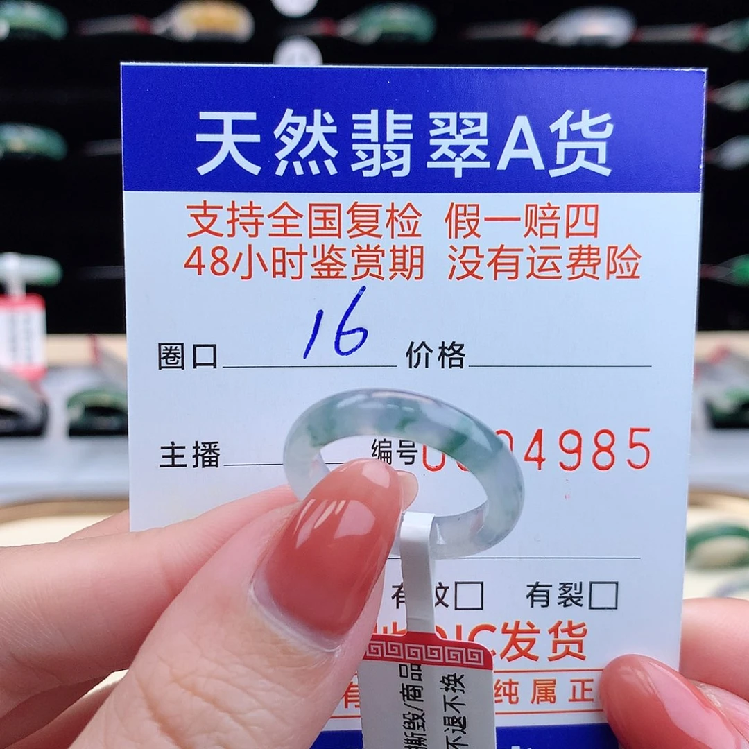 翡翠未镶嵌戒指翡翠