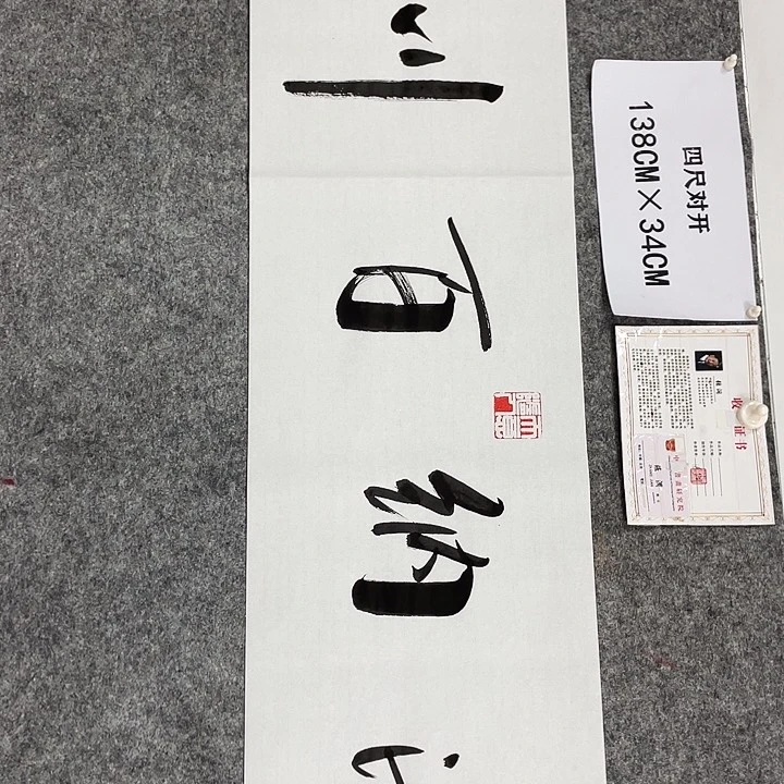 书法书画家作品集