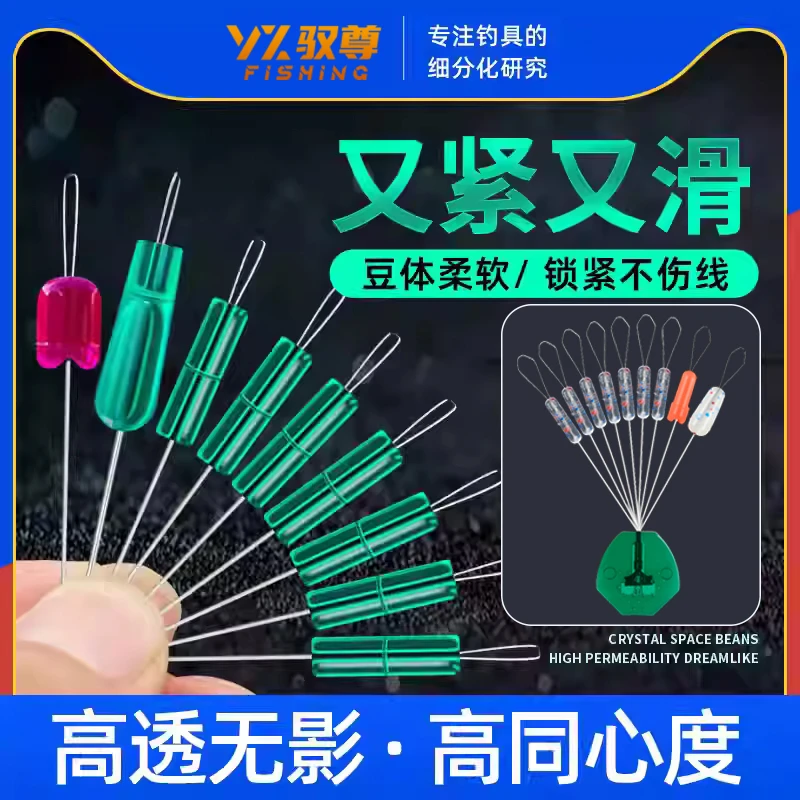 超紧太空豆散装硅胶特级优质透明套装全套组合大物主线组钓鱼配件