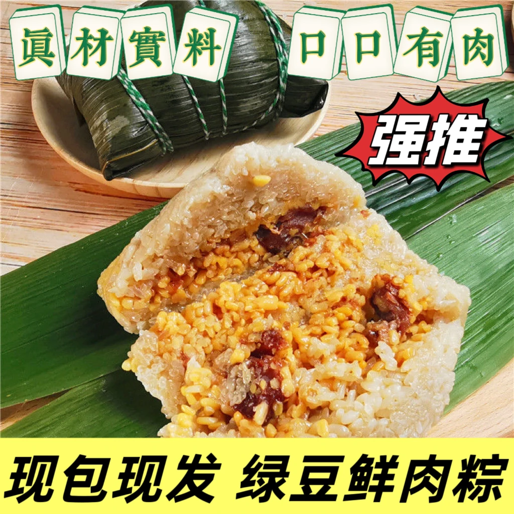 桂味煌广西绿豆鲜肉粽咸粽端午节粽子传统节日家乡风味传统工艺