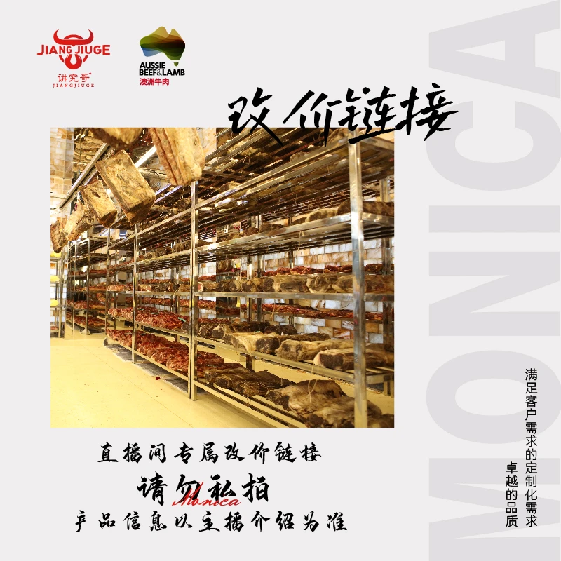 【直播间专属改价链接】牛肉牛排产品信息以直播间主播描述为准