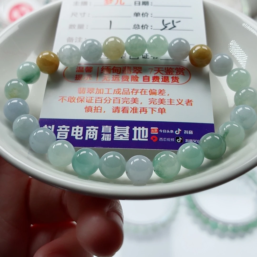 翡翠未镶嵌手链卡7.6（货中）