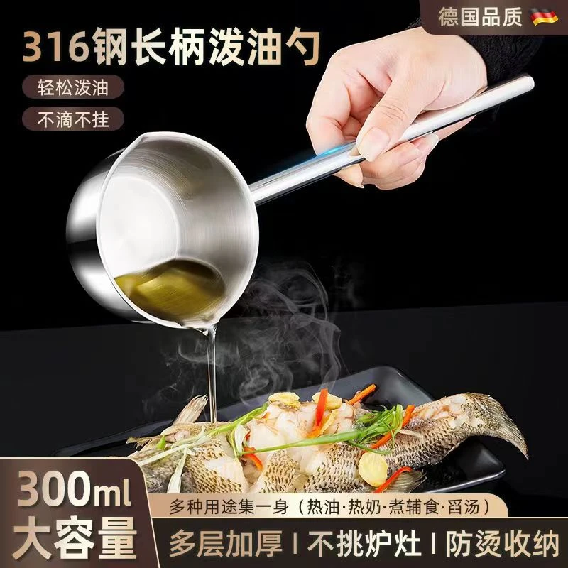 316L不锈钢泼油锅多功能调料锅加长防烫手柄