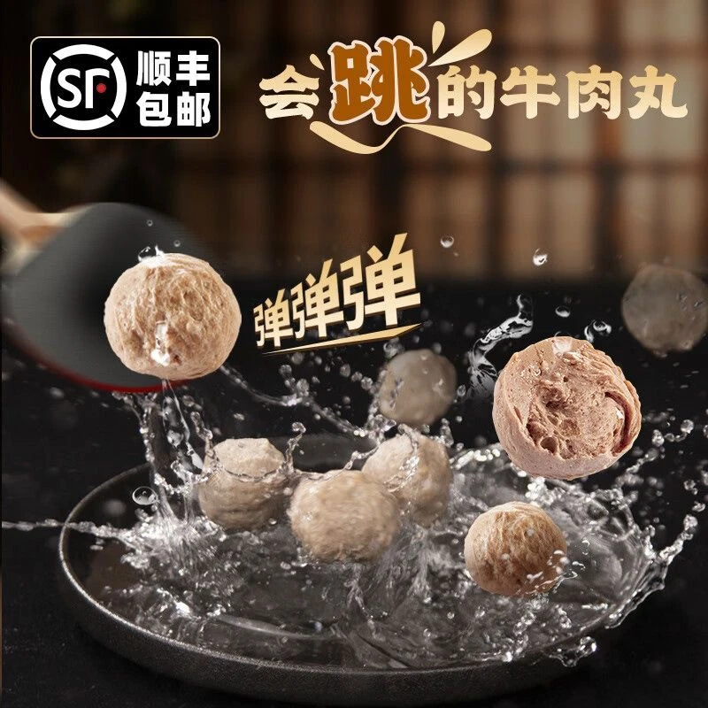 正宗潮汕牛筋丸牛肉丸12袋装Q弹潮汕正宗牛肉丸潮州牛肉丸