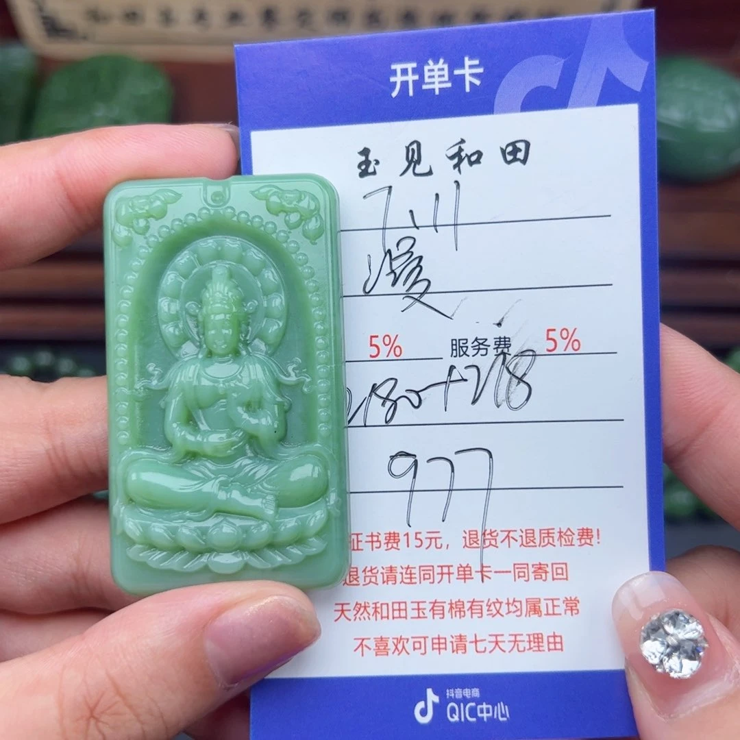 和田玉未镶嵌挂件漫*游