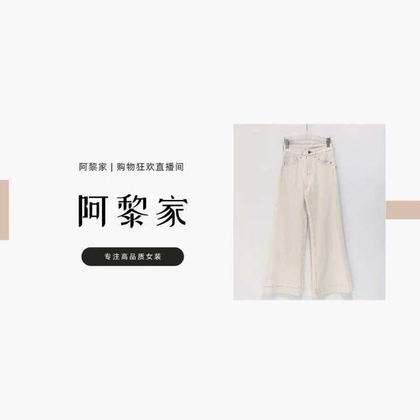 【#0261】2025新款休闲百搭明线设计款阔腿牛仔裤