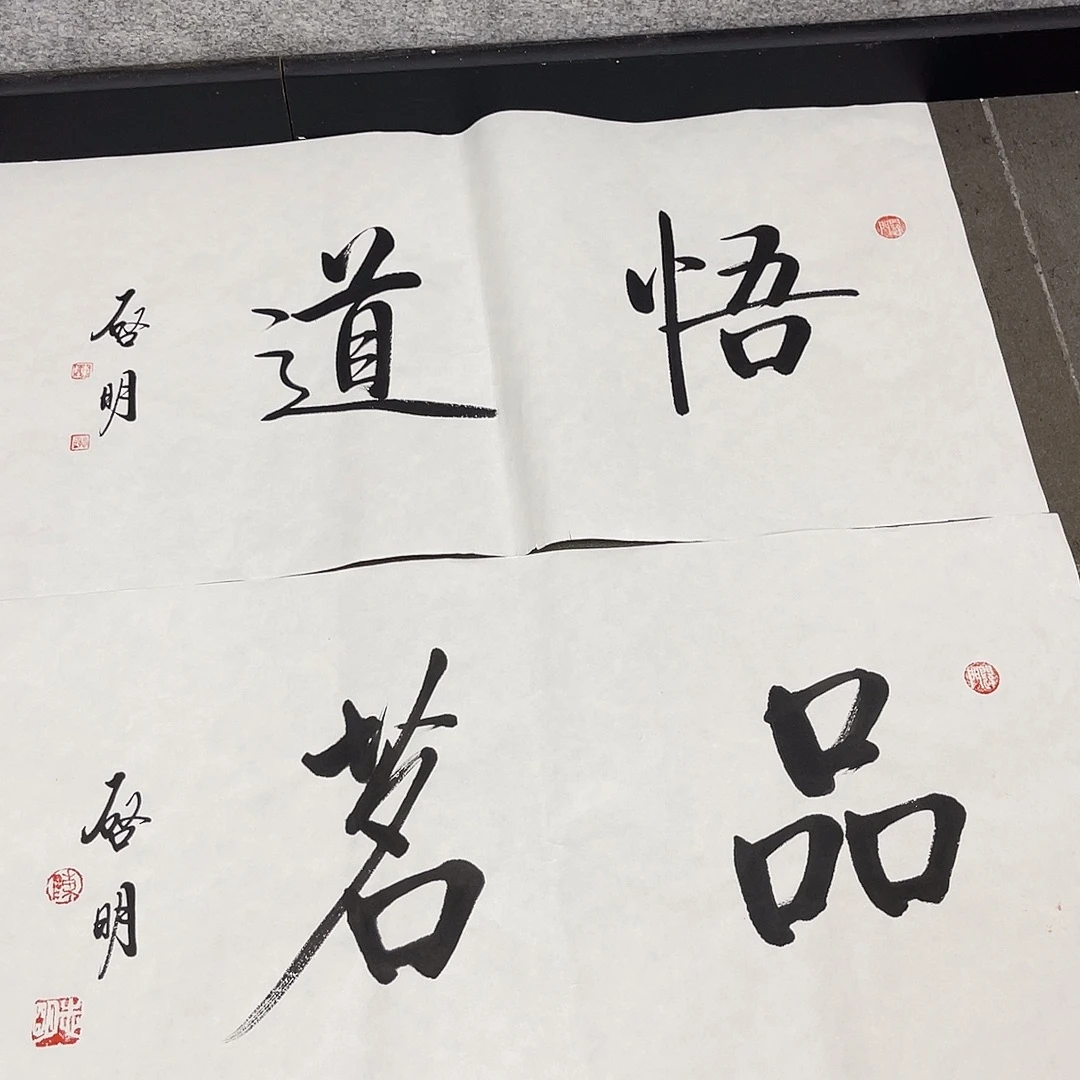 书法韩江书画 天悦 陈志明