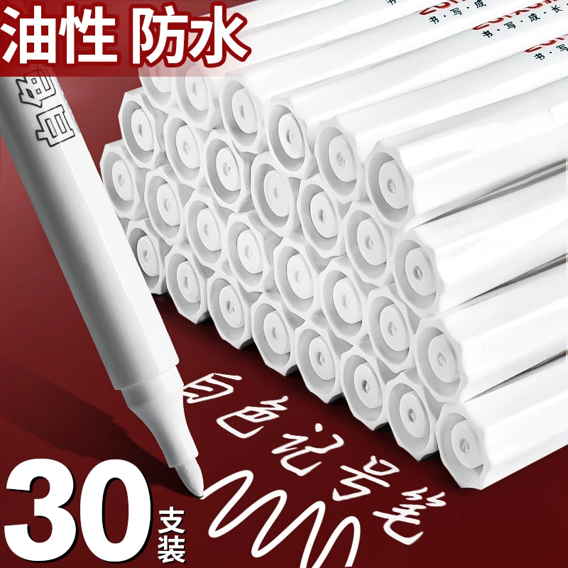 白色记号笔不掉色防水粗头工业速干油漆笔大号轮胎美术绘画油性笔