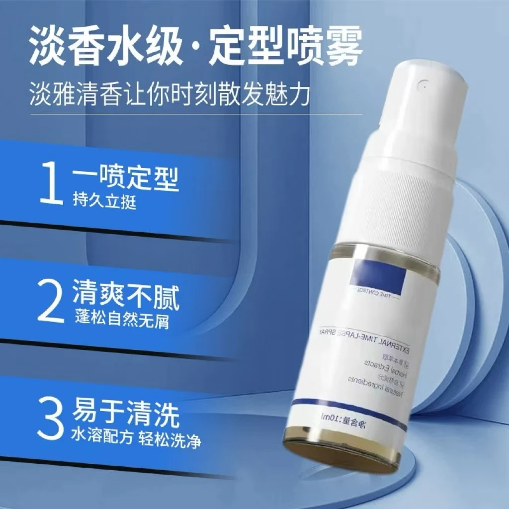 持久定型喷雾硬持久清香哑光造型强力速干发胶喷雾A2