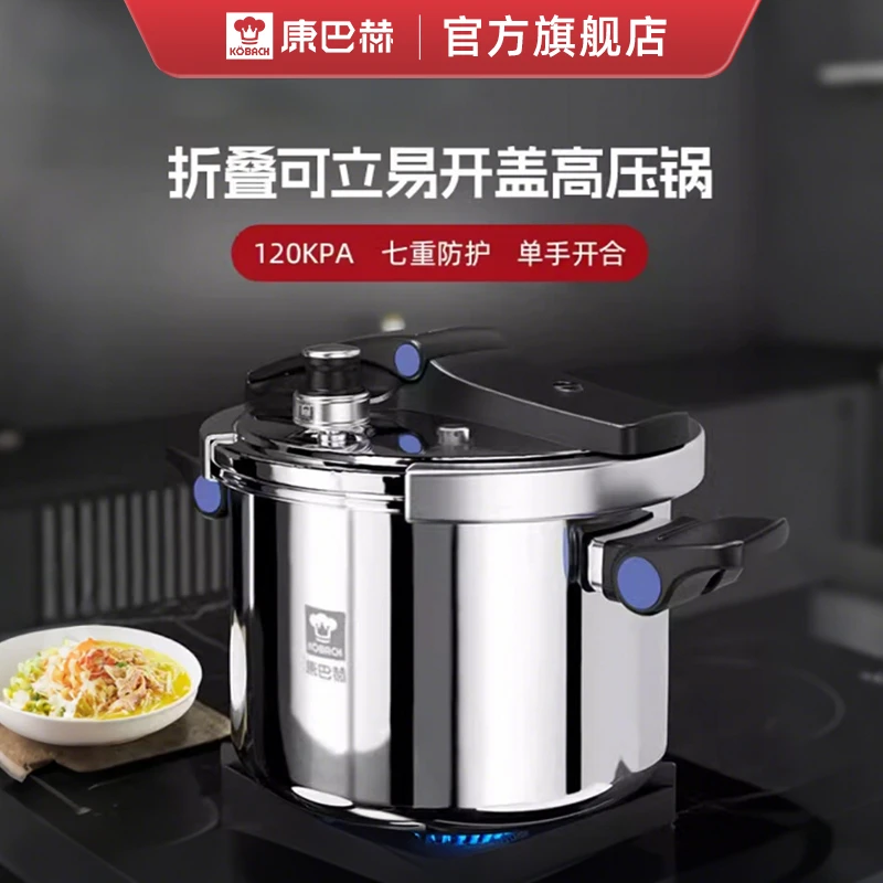 康巴赫高压锅家用304不锈钢双档调压压力锅燃气电磁炉通用防爆锅