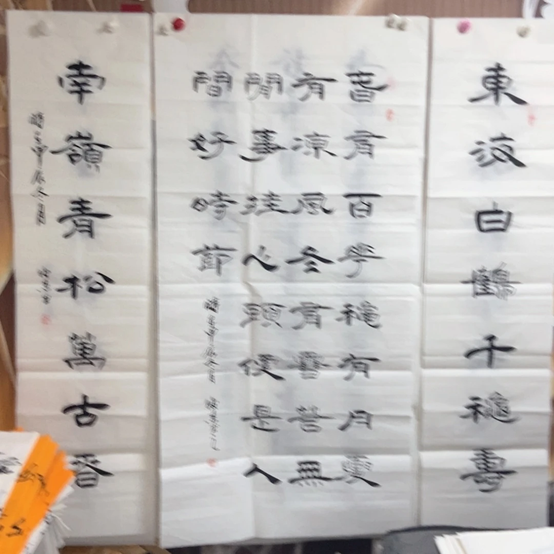 书法老师精品书法