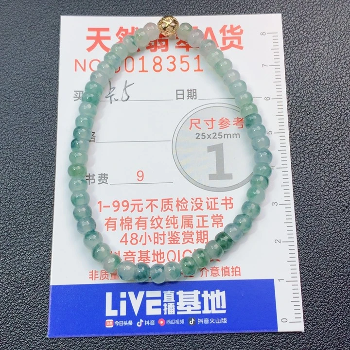 翡翠颈饰未镶嵌?****手串