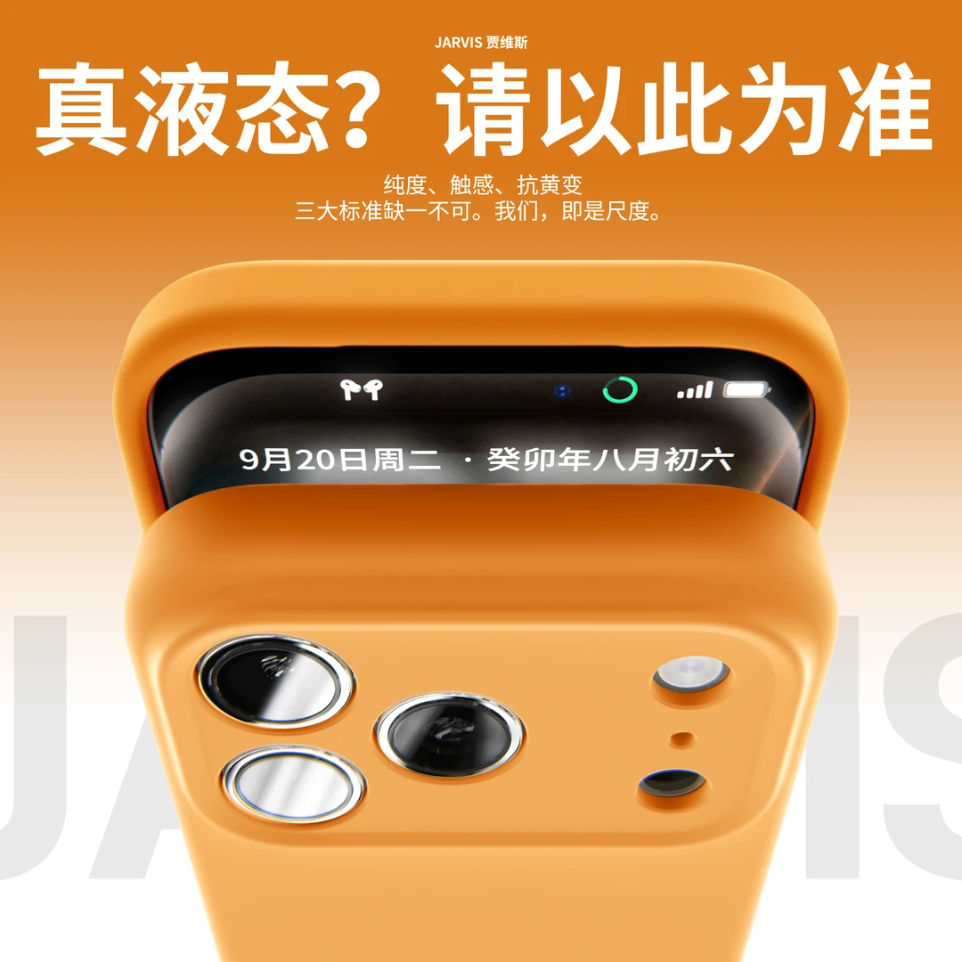 适用苹果17air液态硅胶iphone16promax全包按键15plus简约手机壳