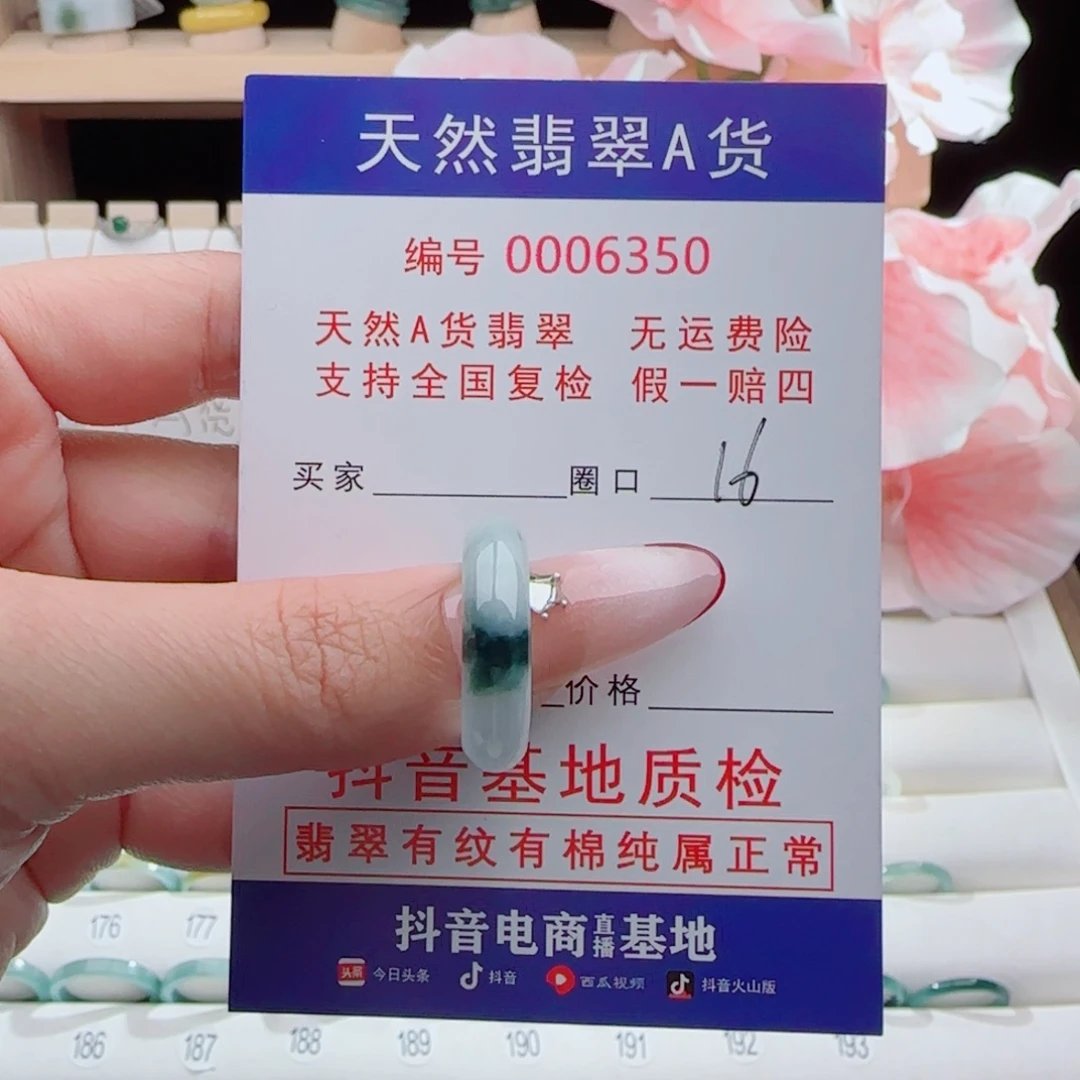 翡翠未镶嵌戒指戒指