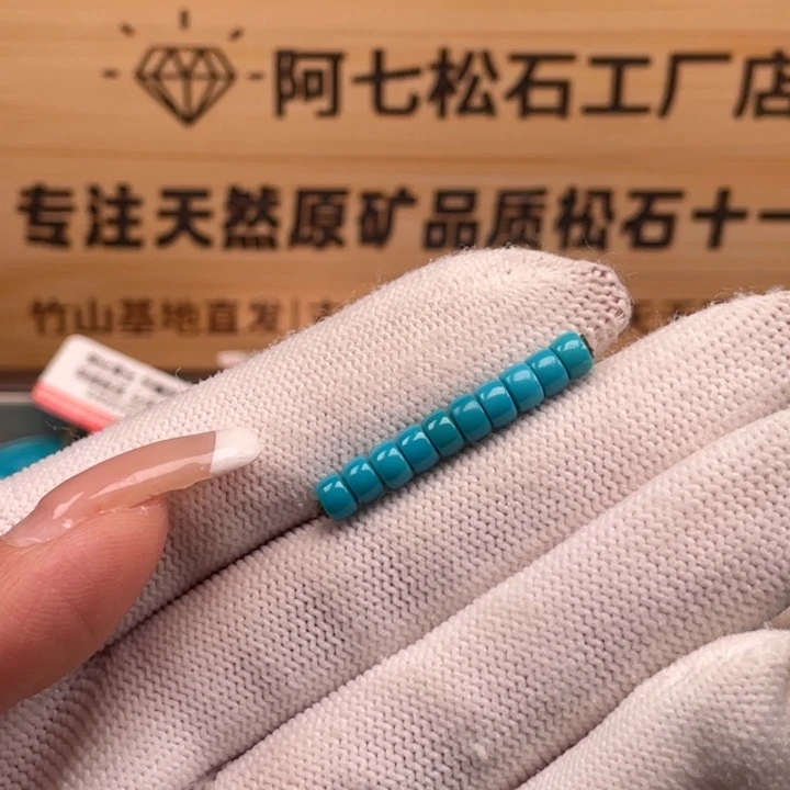 绿松石未镶嵌珠宝奇石4.7