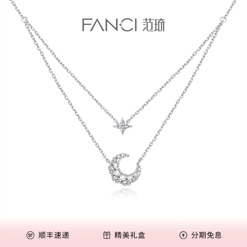 FANCI/范琦 坠链均925银 幻梦心月双层项链叠戴送女生礼物