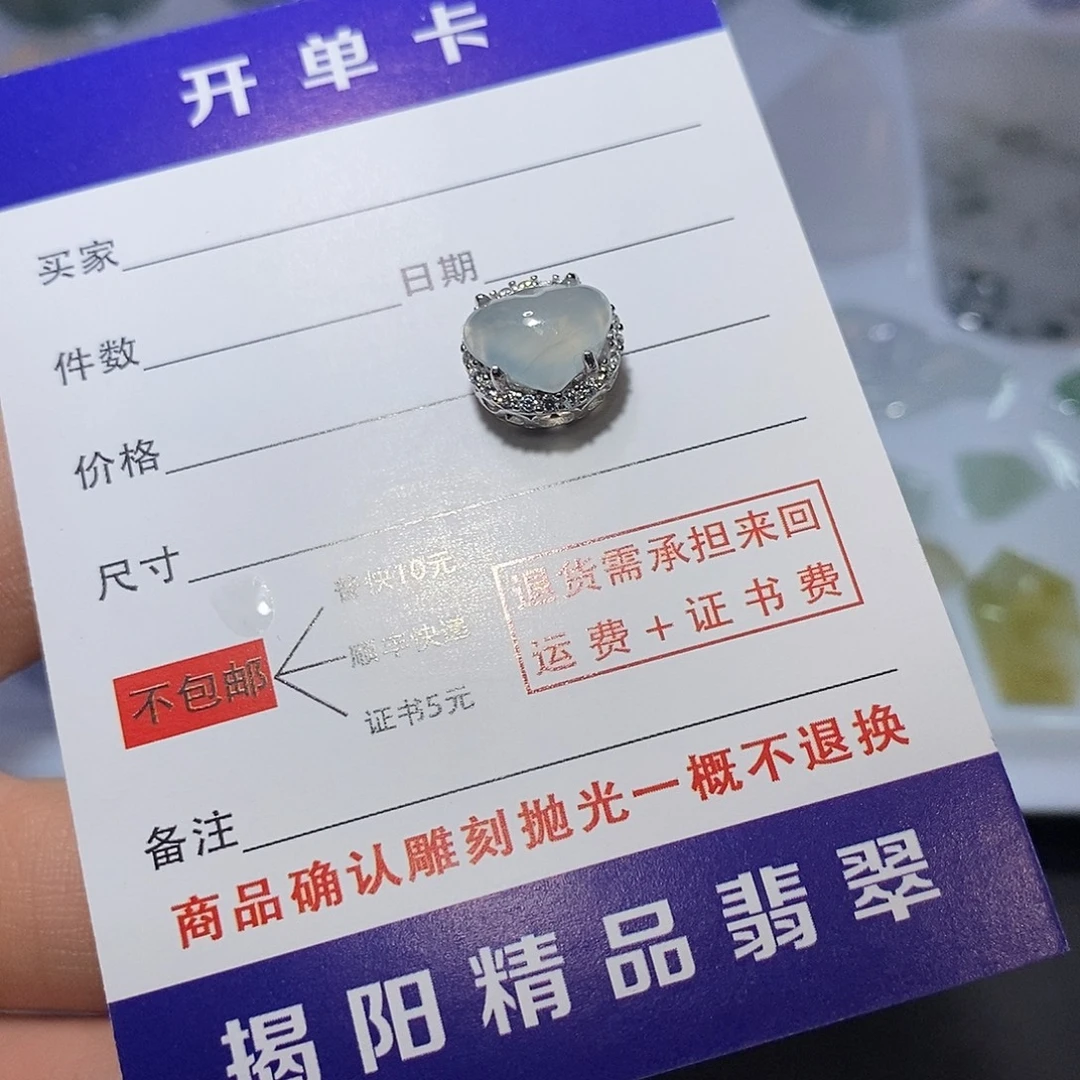 翡翠未镶嵌颈饰28288