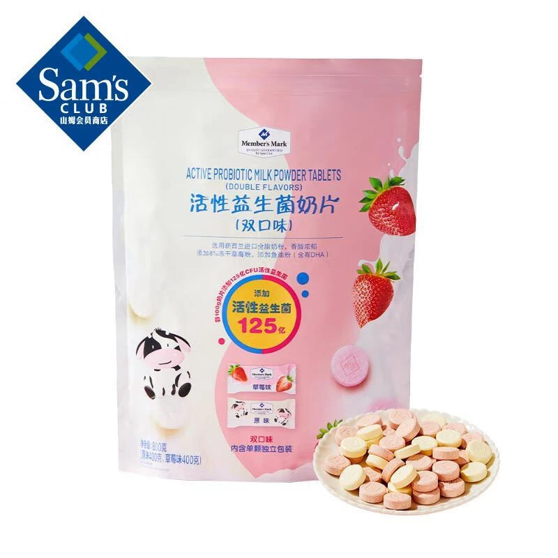 【山姆超市】活性益生菌奶片（双口味）800g 800g