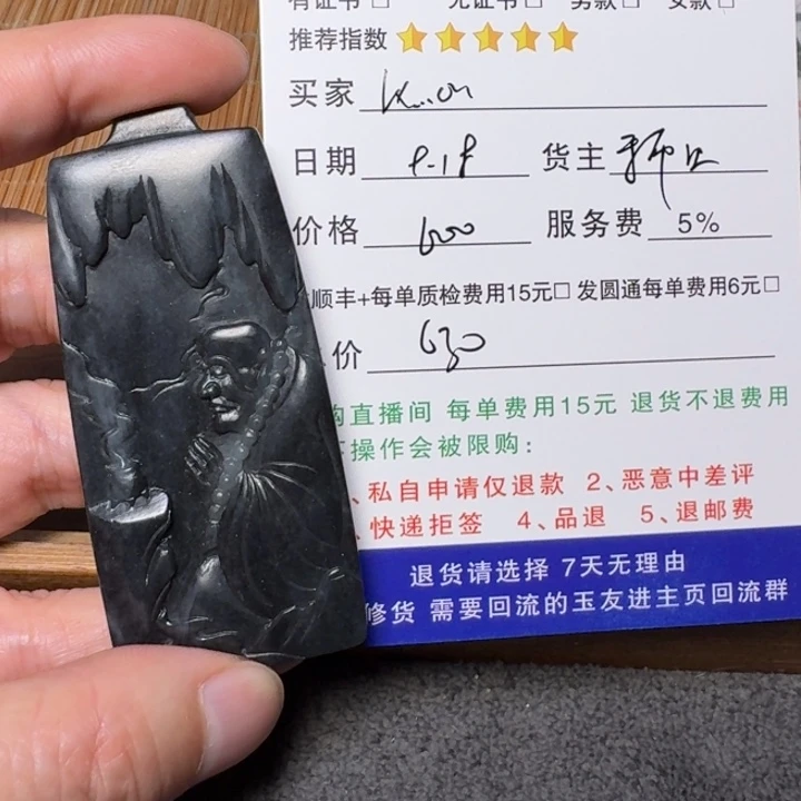 k***n未镶嵌和田玉挂件