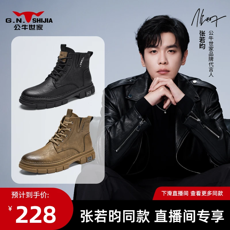 公牛世家2025新款马丁靴男款英伦真皮中邦靴子男复古工装加绒短靴