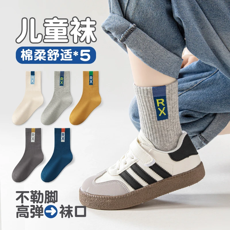 儿童袜子秋冬中筒袜厚款男袜子防臭运动棉袜透气舒适春秋lulu风