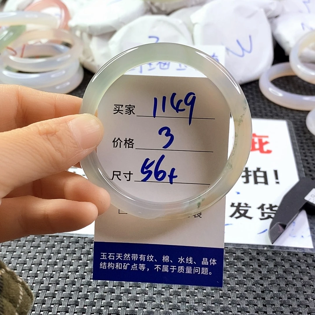 手镯玛瑙/玉髓未镶嵌1149