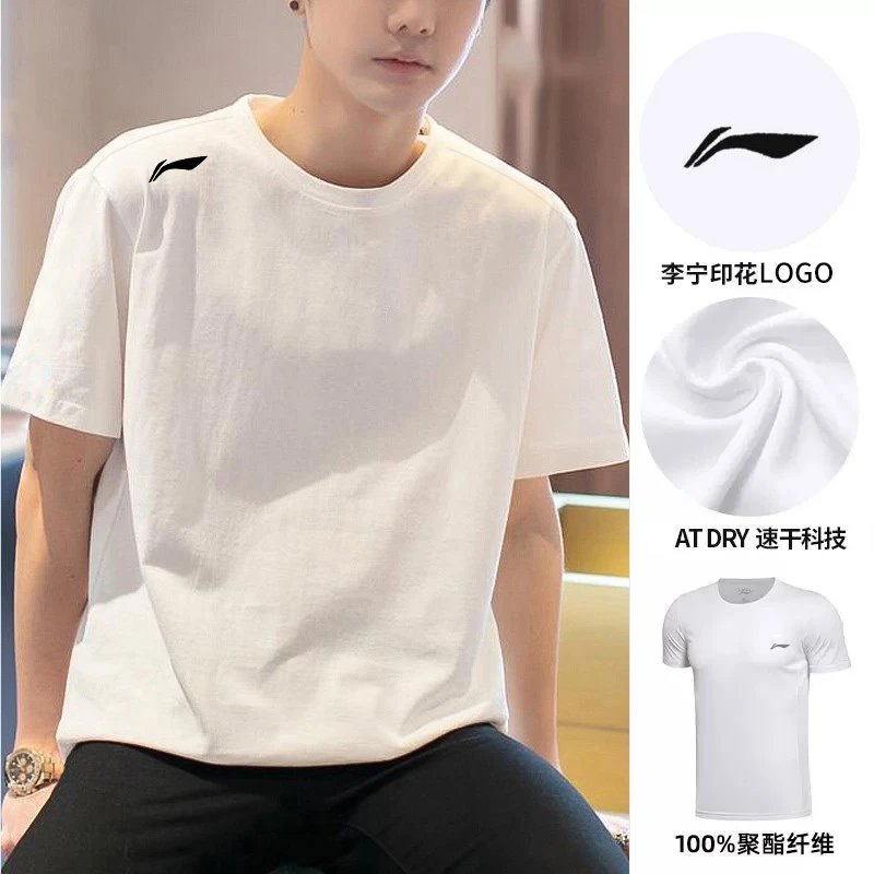 李宁速干短袖男夏季网眼透气2025百搭体恤运动休闲跑步半袖T恤