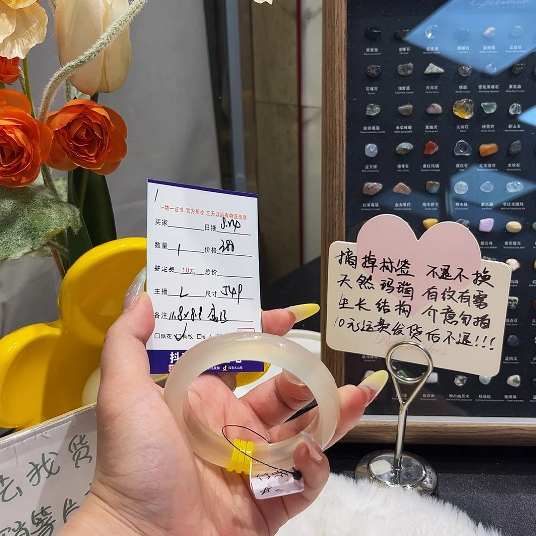 手镯玛瑙/玉髓未镶嵌倪*1