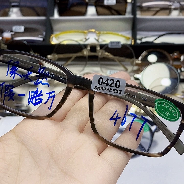 150度天然老花眼镜