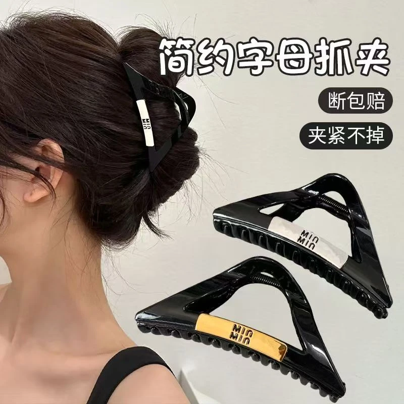 高级感min金属标三角形抓夹女后脑勺发量多盘发夹气质鲨鱼夹发卡