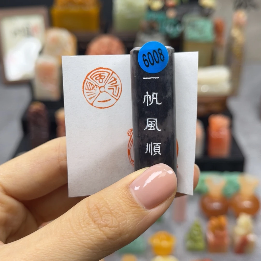 印石寿山石6008。