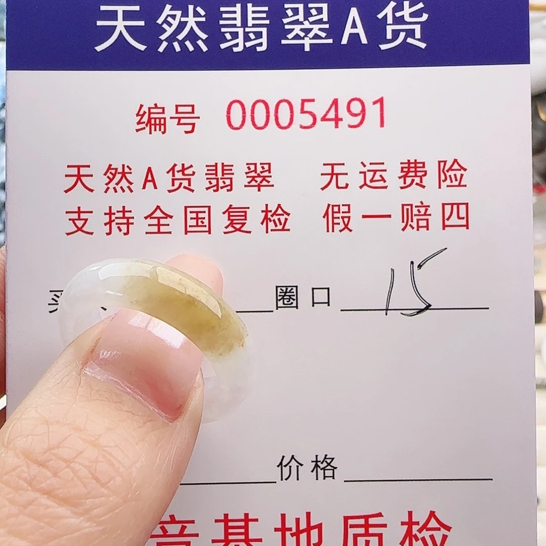 粉***圈翡翠未镶嵌戒指戒指