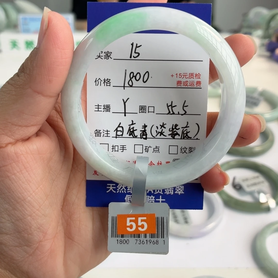 翡翠未镶嵌手镯55.5