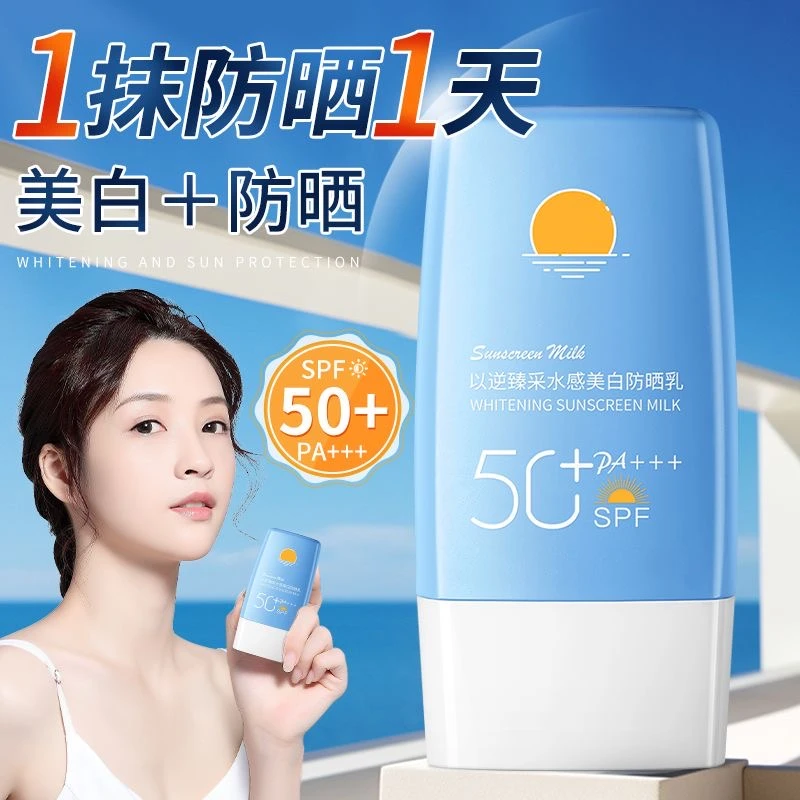 【秒杀!】3-14岁儿童防晒霜高倍SPF50+面部全身可用不假白油皮通用