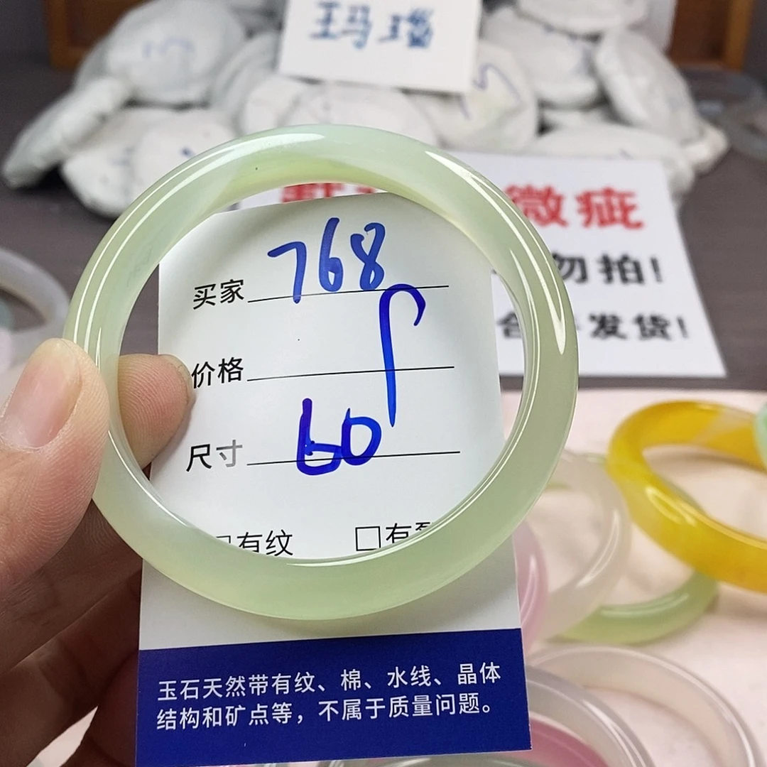 手镯玛瑙/玉髓未镶嵌768
