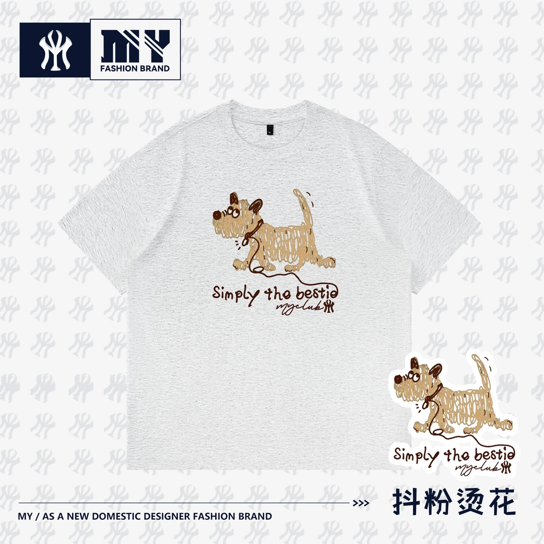 【交个朋友专属】MY卡通约克小狗时尚情侣款休闲百搭短袖圆领T恤衫