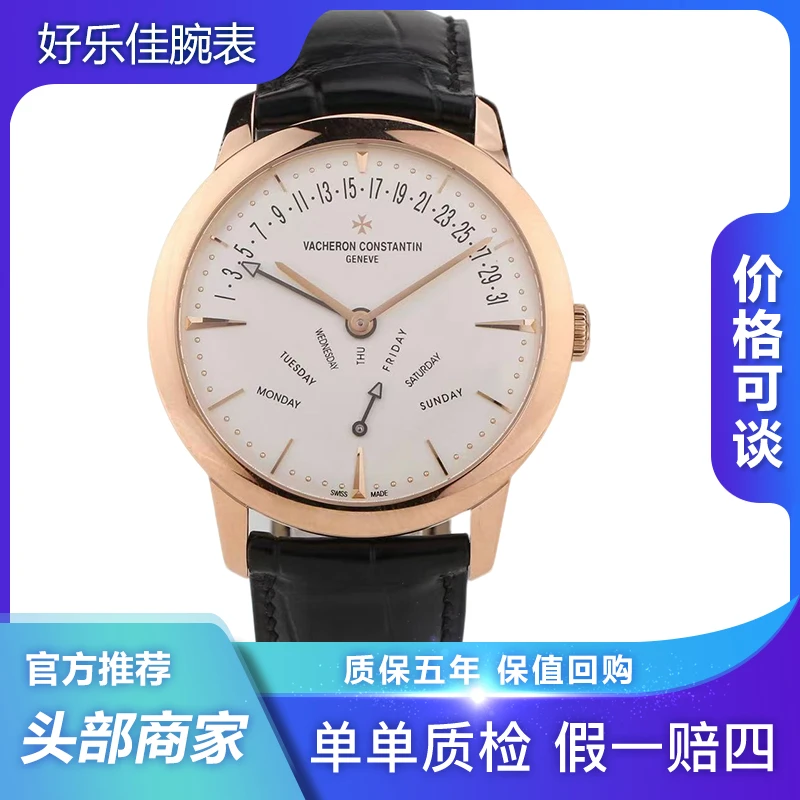 99新 Vacheron Constantin/江诗丹顿 全套86020传承玫金42.5男表