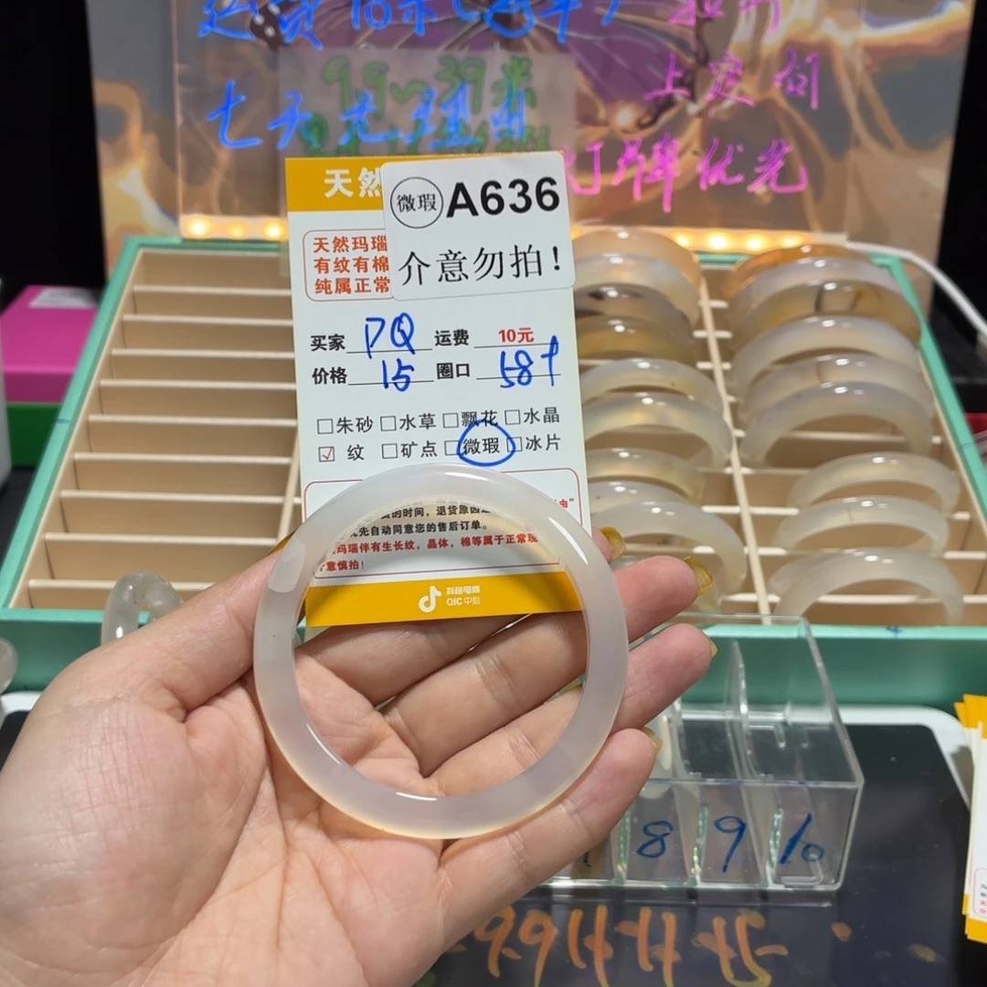 玛瑙/玉髓手镯未镶嵌佩**学A636