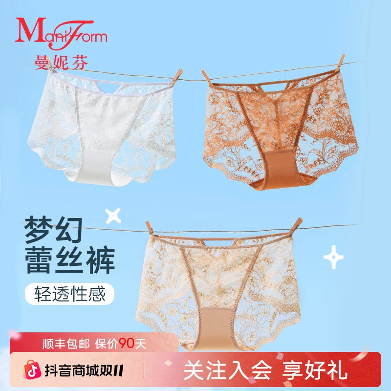 「曼妮芬 · 蕾丝内裤」性感短裤女夏季薄款透气抗菌无痕中腰三角裤