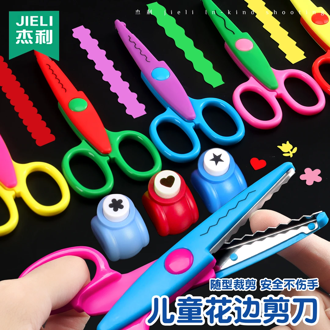 儿童波浪花边剪刀DIY工具 带锯齿手帐专用手工创意安全小剪刀套装
