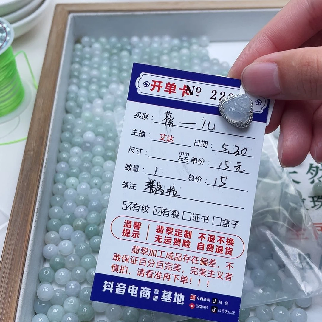 未镶嵌手链翡翠蓓*。