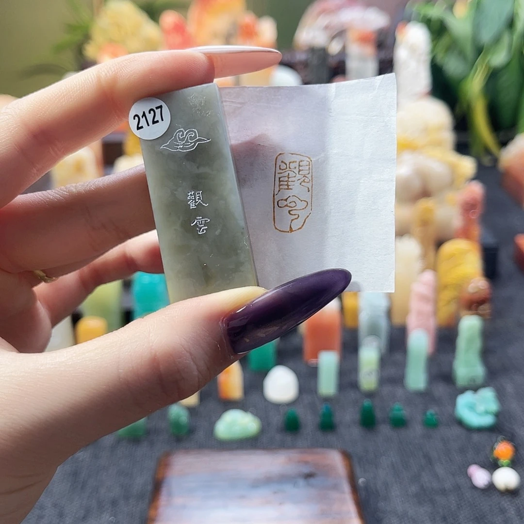 昌化石印石2127。