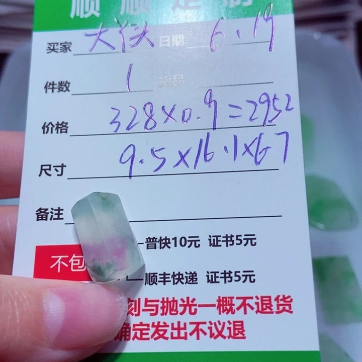 【闪购商品】定制翡翠未镶嵌大*头