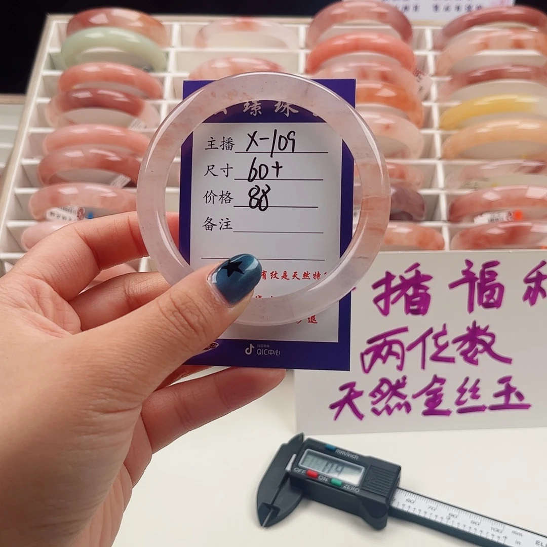 未镶嵌手镯石英质玉
