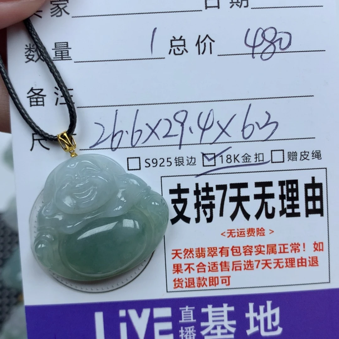 翡翠未镶嵌颈饰天然