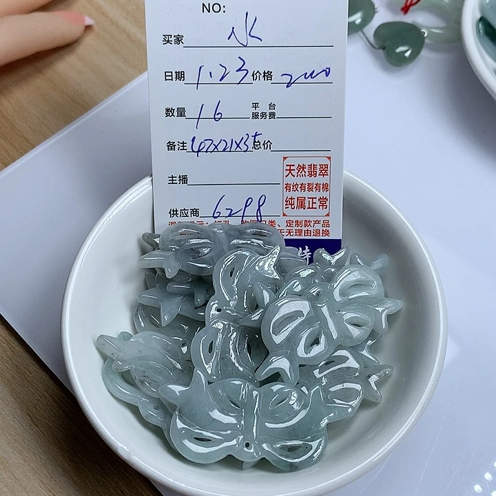 翡翠颈饰未镶嵌水**波