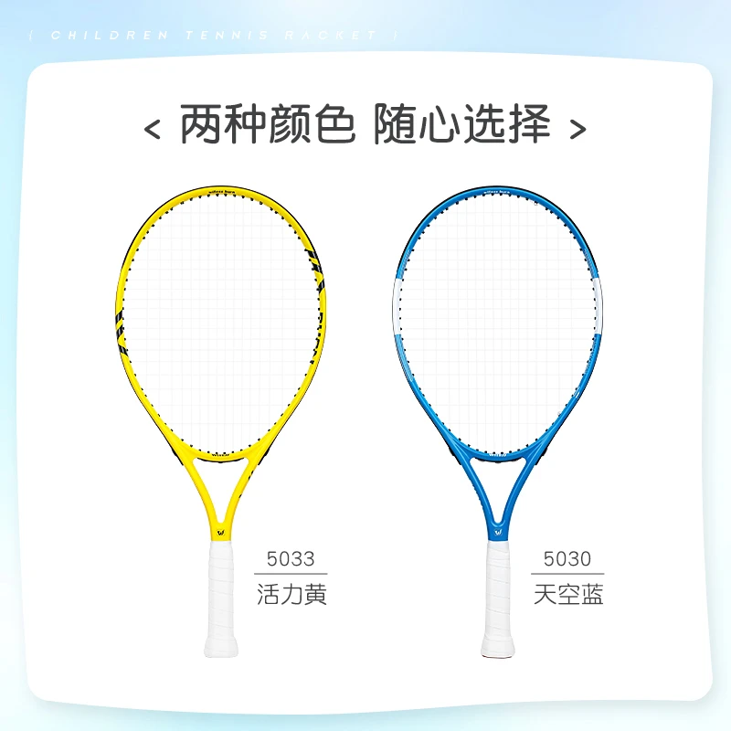 WITESS目击者网拍单人网球拍儿童小学生男女训练娱乐W-5030