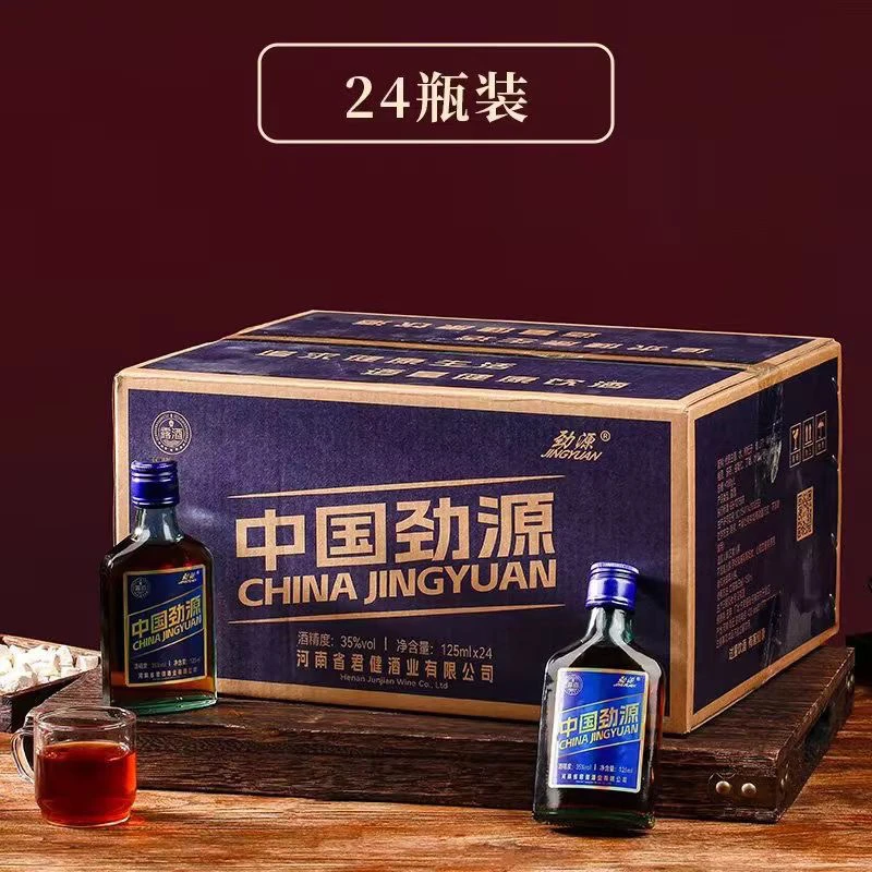 24瓶*125ml中国劲源35度蓝标露酒